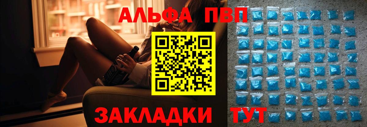 Alpha PVP мука Каменка