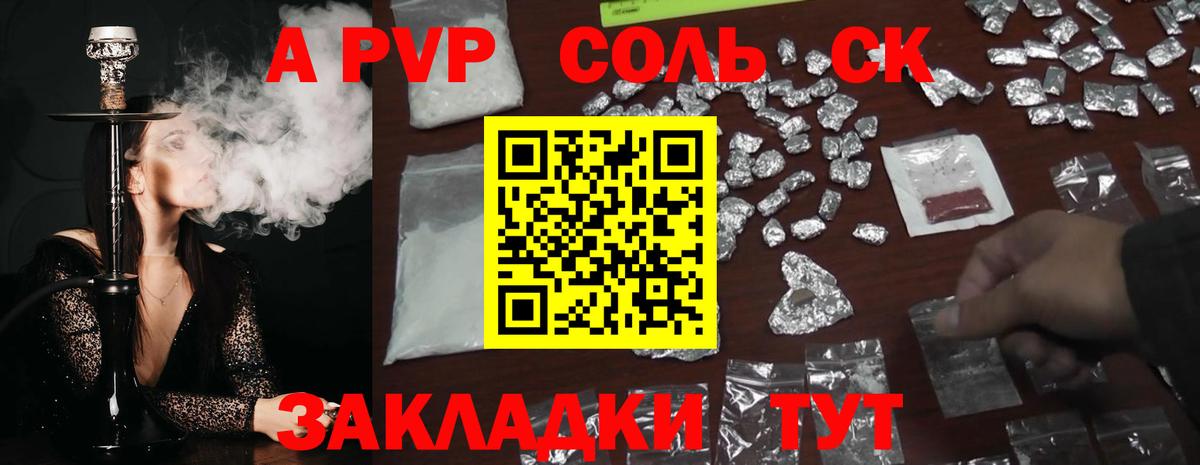 Alfa_PVP  Alpha-PVP СК КРИС  А ПВП кристаллы  Вход с VPN  Каменка 