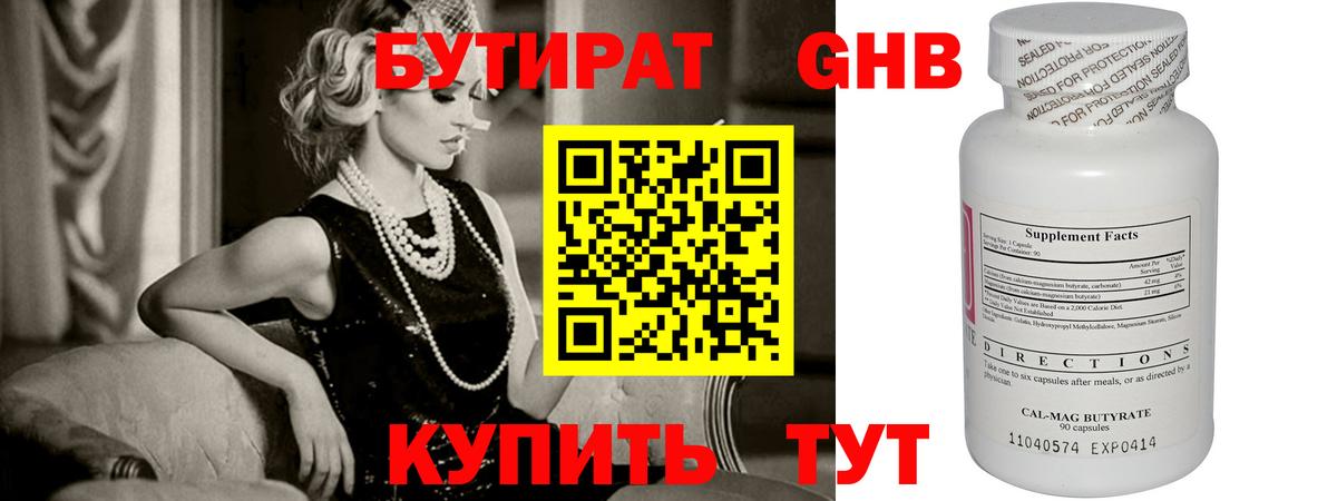 Каменка  Бутират  Вход с VPN  БУТИРАТ BDO 