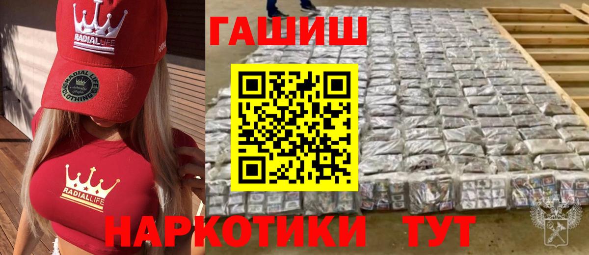 Гашиш  ГАШИШ Ice-O-Lator  Вход с VPN  ГАШ гарик  Каменка 