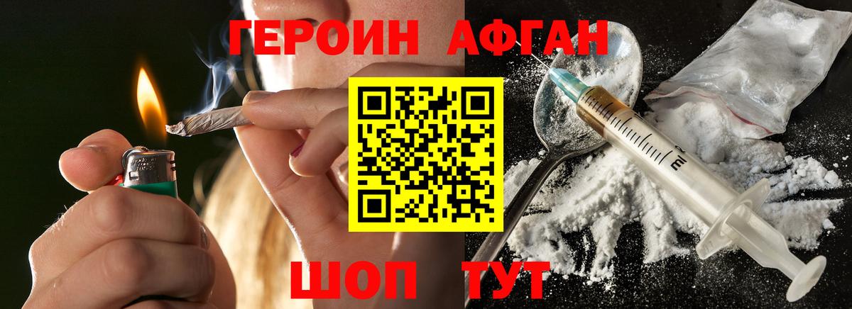 ГЕРОИН VHQ Каменка