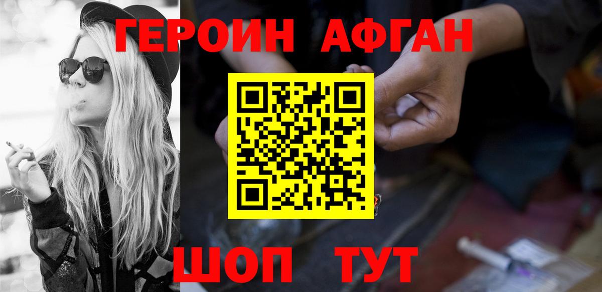Каменка  ГЕРОИН афганец  Героин  Вход с VPN 
