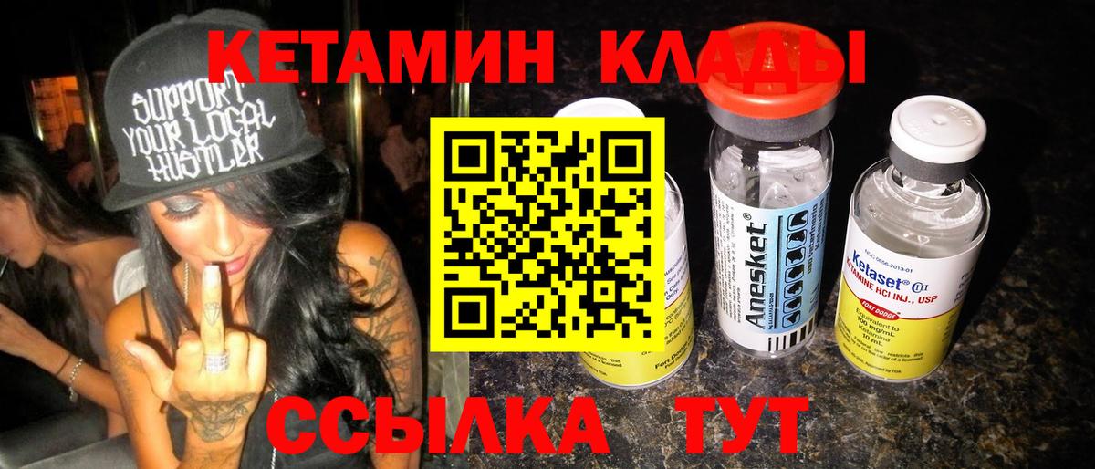 Кетамин VHQ Каменка