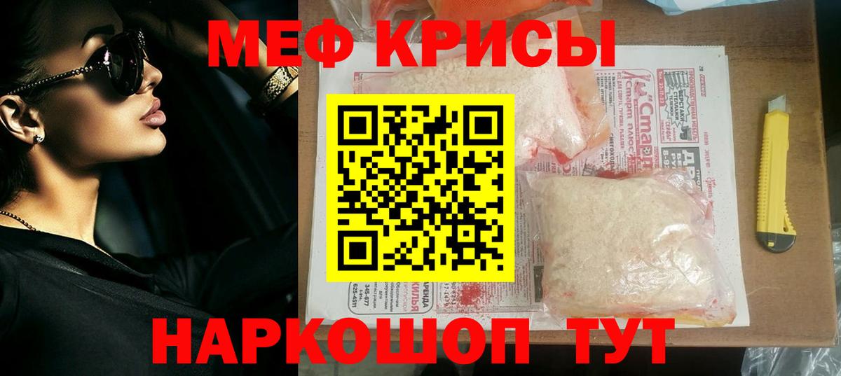 Каменка  МЯУ-МЯУ  Вход с VPN  Меф кристаллы  Мефедрон VHQ 