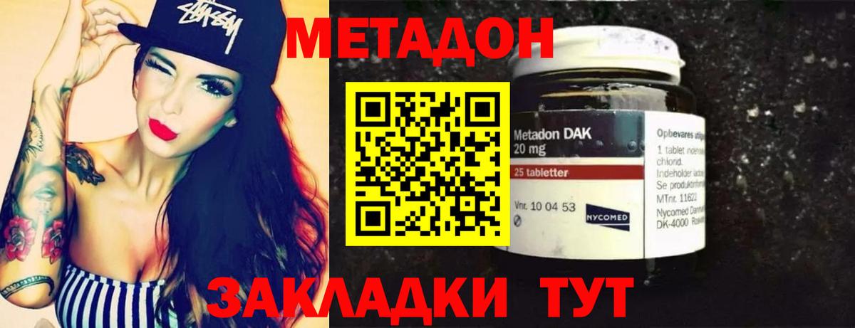 МЕТАДОН VHQ  Вход с VPN  мега ссылка  Метадон мёд  Каменка 