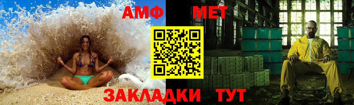 МЕТАМФЕТАМИН кристалл  Вход с VPN  Каменка 