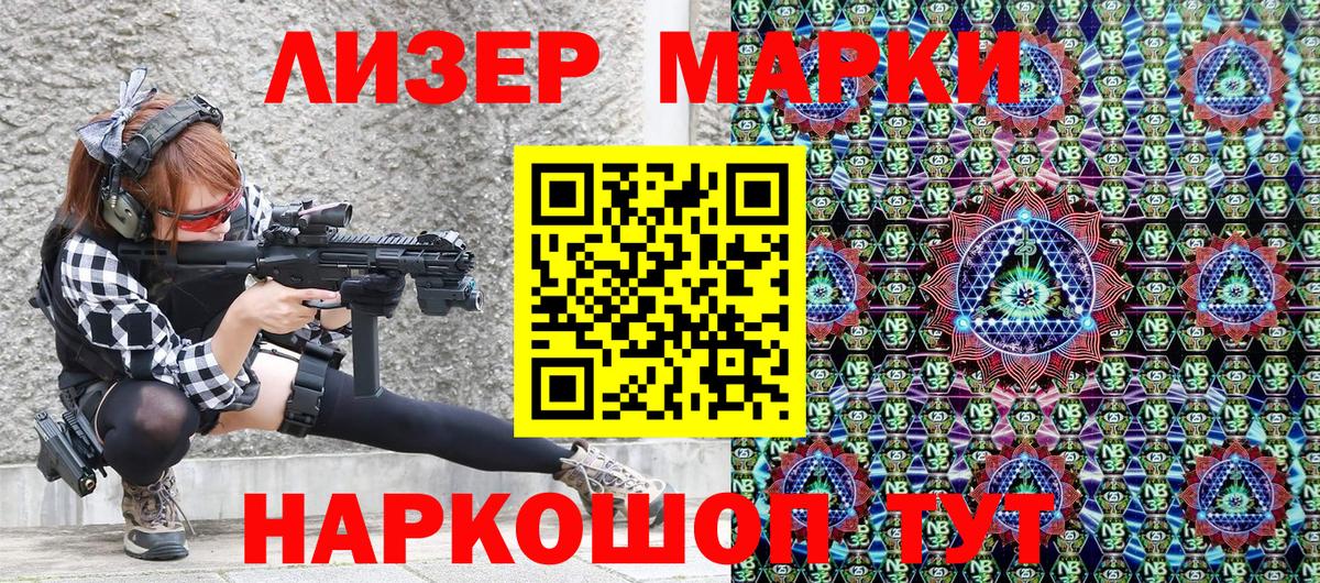 Марки NBOMe 1500мкг  Марки NBOMe 1500мкг  Вход с VPN  Марки 25I-NBOMe  Каменка 