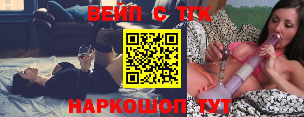 ТГК гашишное масло Каменка