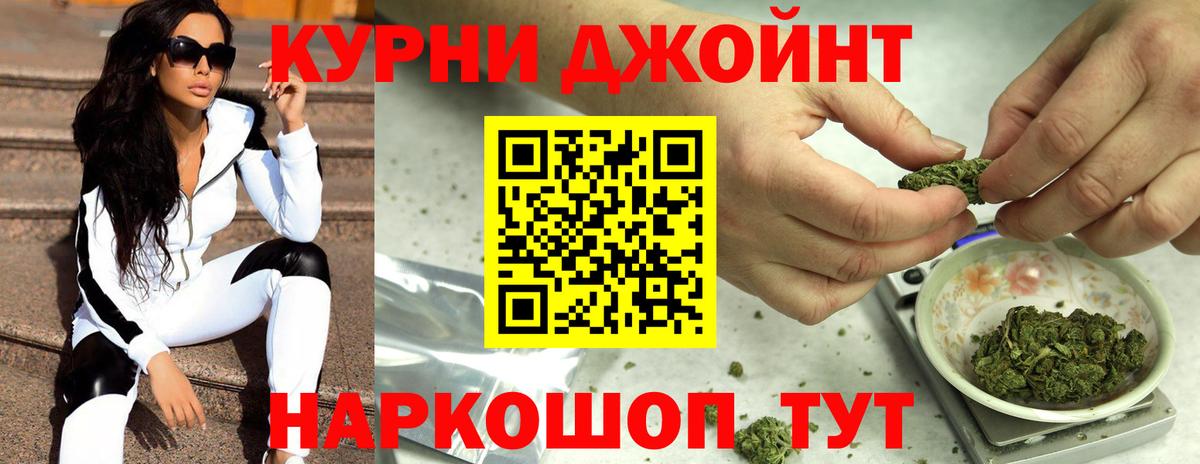 МАРИХУАНА конопля Каменка